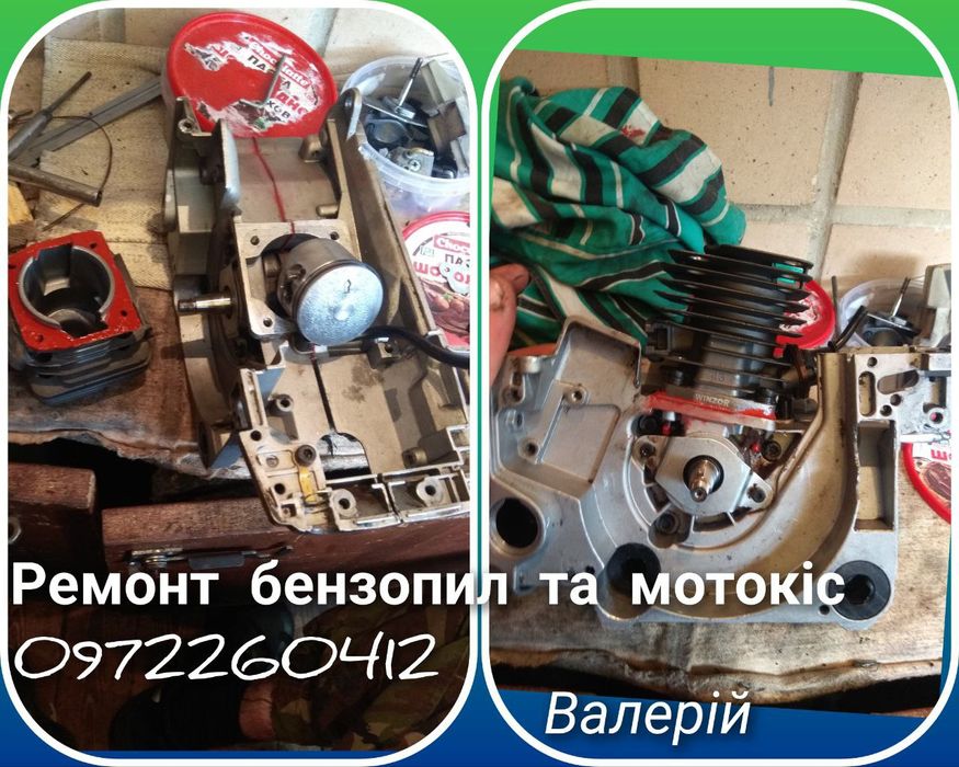 Ремонтуме бензопили бензо генератори бензокоси