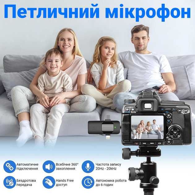 Бездротовий петличний мікрофон петличка 3в1: Lightning/Type-C/miniJack