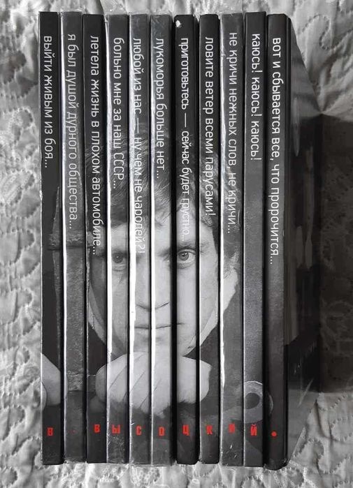 Владимир Высоцкий. Иллюстрированное собрание сочинений в 11 томах + CD