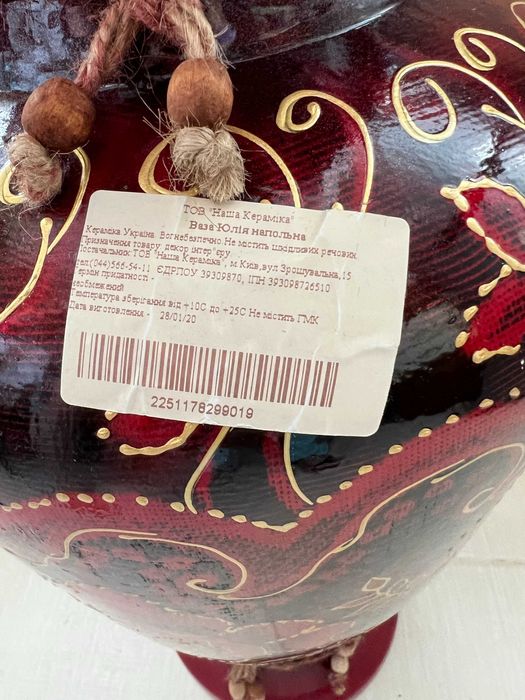 Ваза керамічна  напольна Юлія