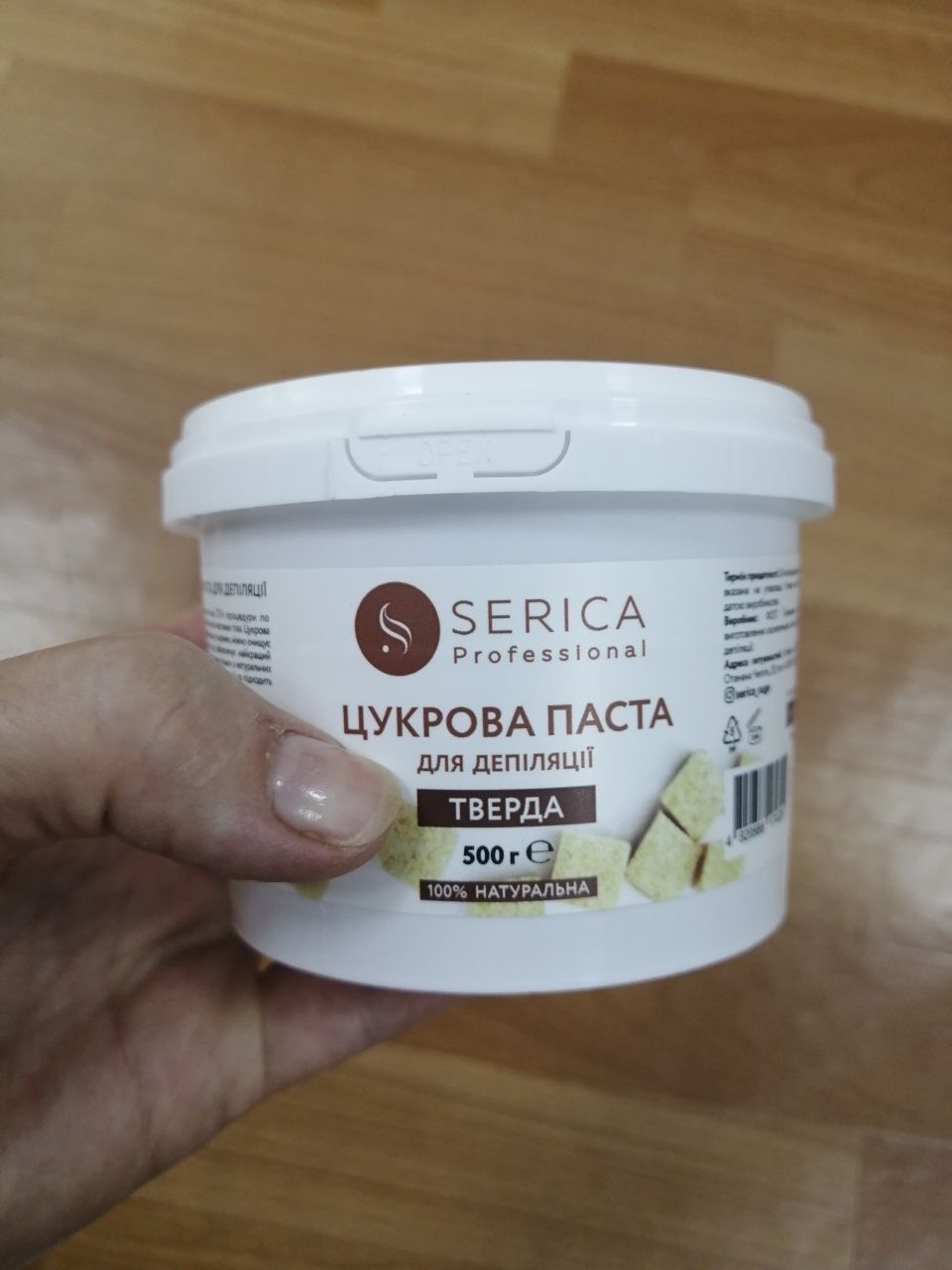 Паста для шугаринга Serica 0.500, твёрдая, средняя