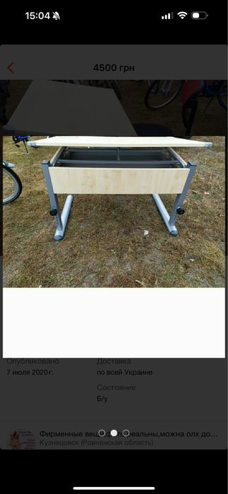 Продам стіл парту регулюється