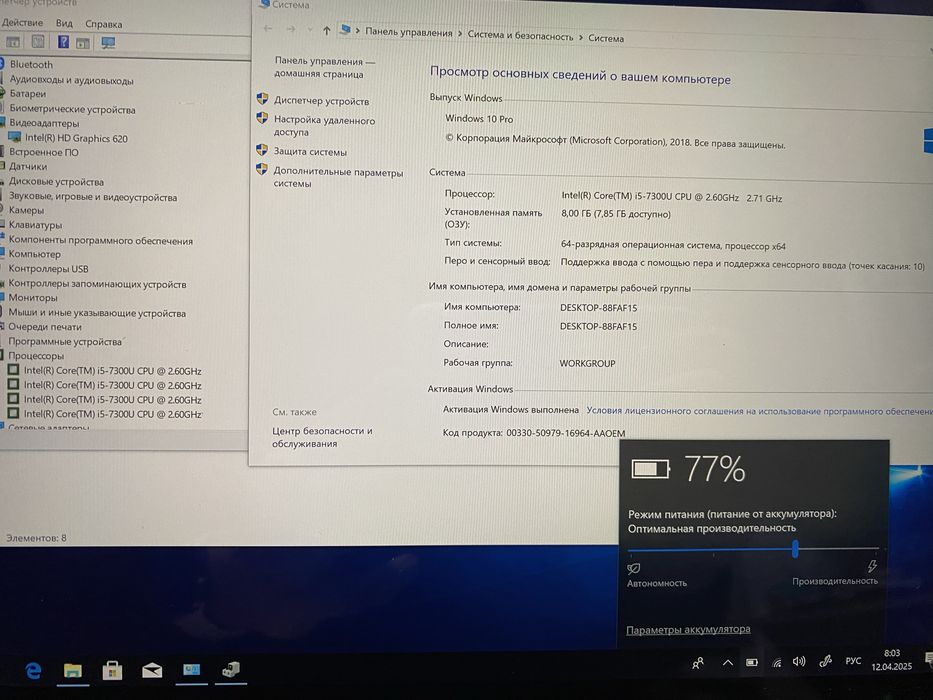 Ноутбук HP Elite x2 12"/ 8Gb RAM/256GB SSD/ i5-7300! N2508