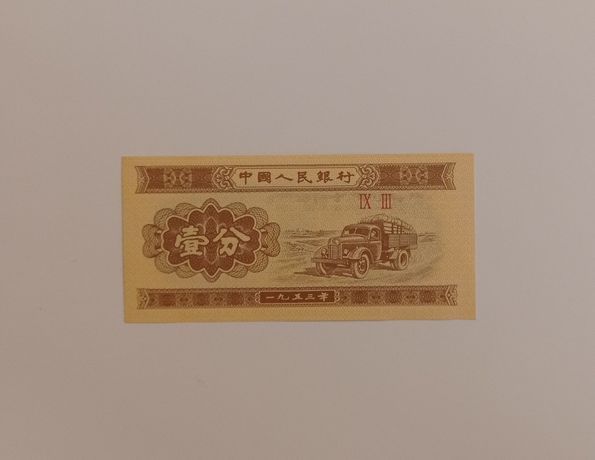 Банкнота КНР 1 фын 1955 года