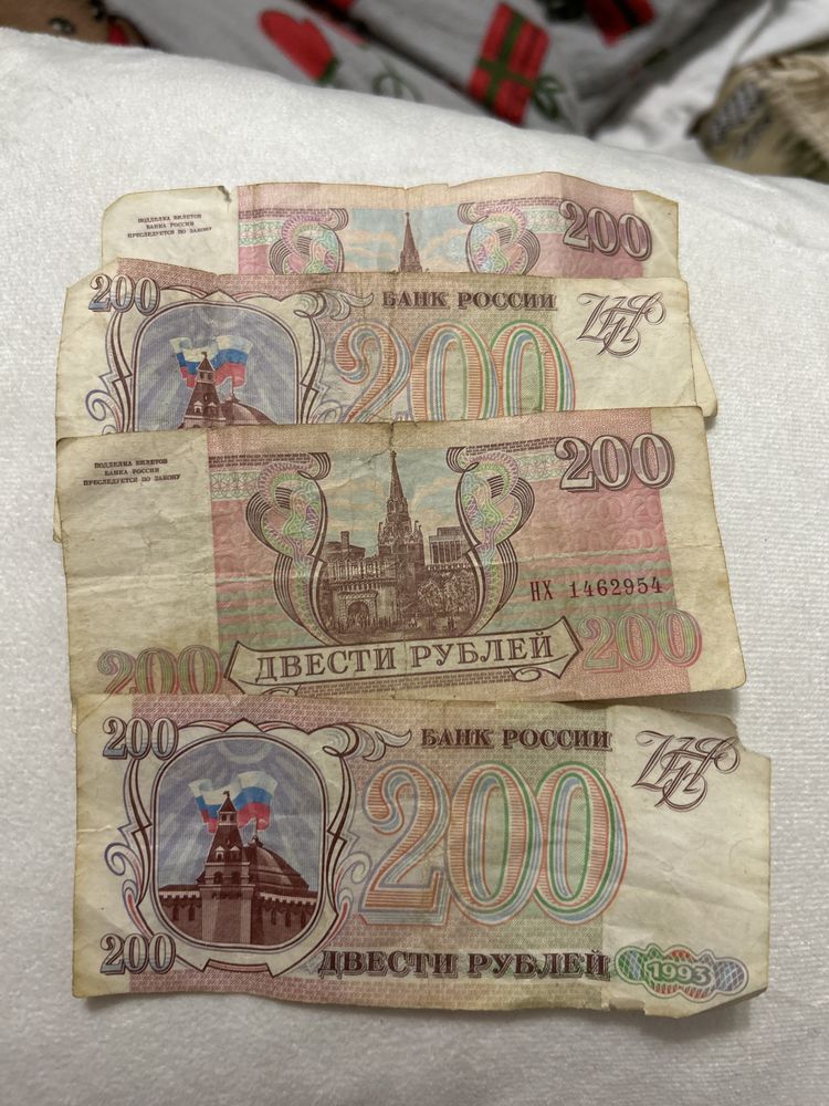 200 рублєй 1993 року