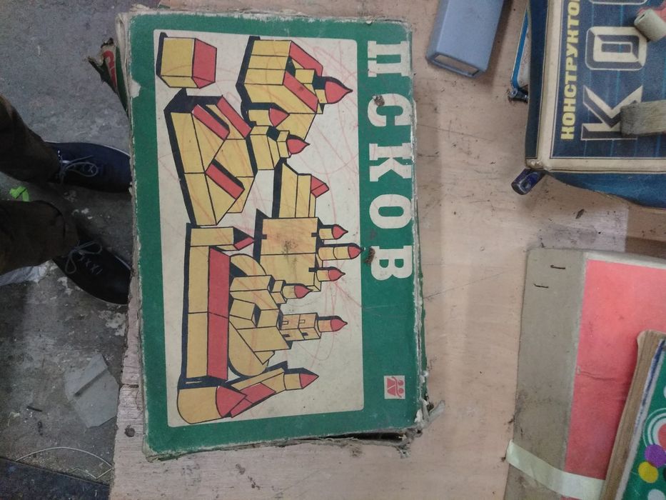 Конструктор СССР - Деревянный конструктор  «ПСКОВ» 1984 год