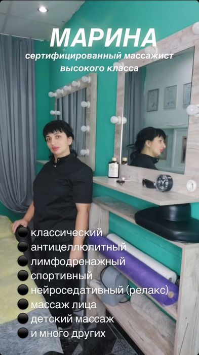 Массаж центр салон