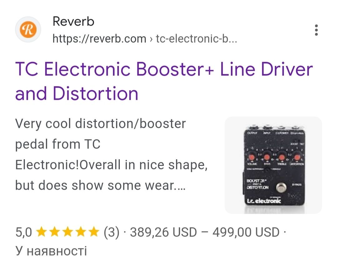 Гитарная педаль-клон TC Electronic Booster + Line Driver & Distortion