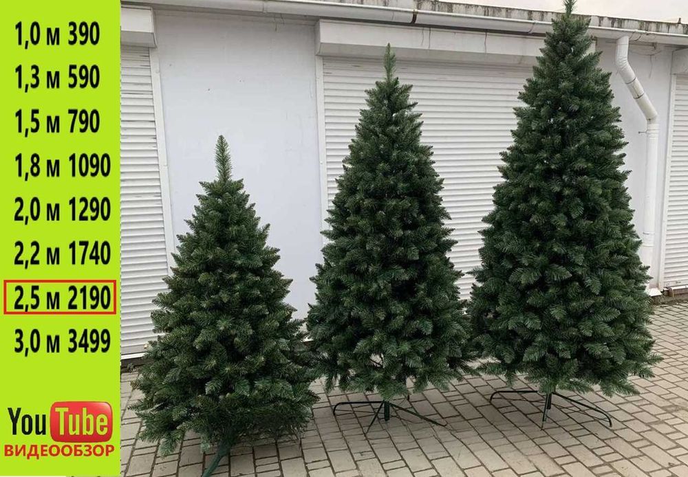 Елка искусственная пушистая зеленая, ель, сосна новогодняя +подставкой