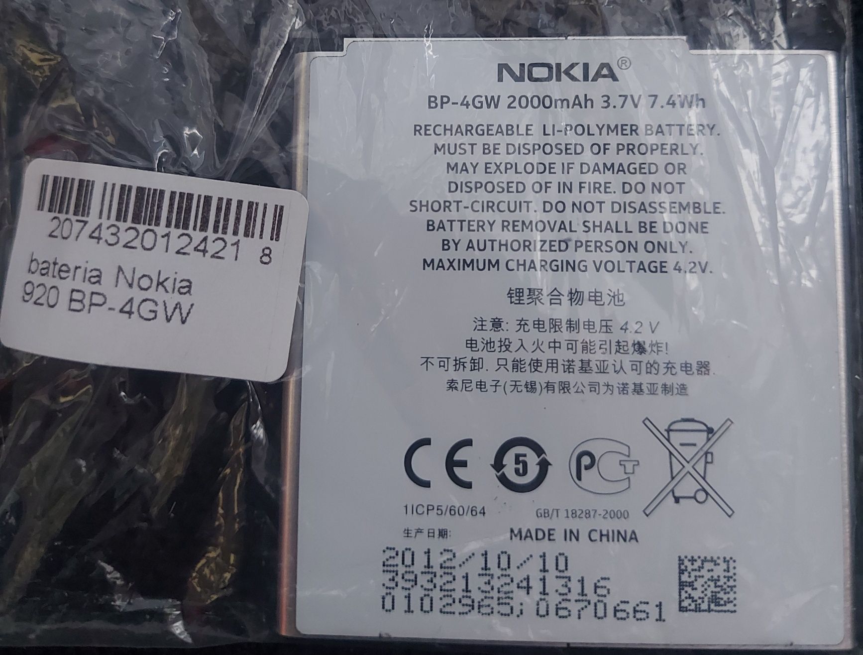 Bateria Nokia BP-4GW + kabel USB gratis / nowa