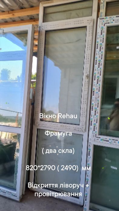 Фрамуга. Вікна та двері з фрамугою.Вітражні вікна
