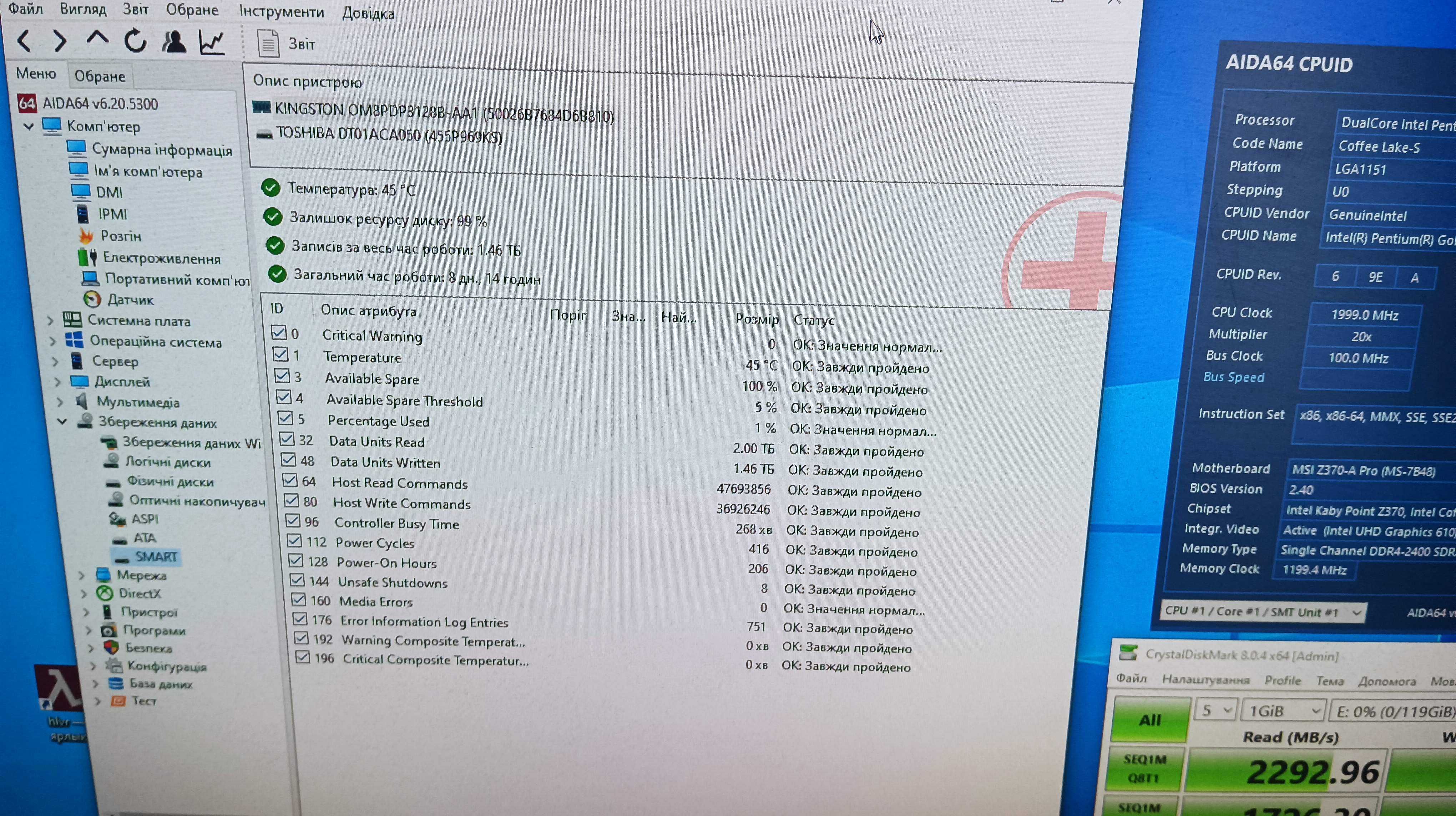 Комплект Z370-A pro + G5400 + SSD M2 + 8Гб