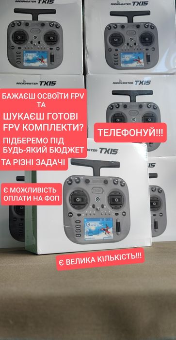 НОВІ Radiomaster TX15 Elrs 915-2.4GHz M2 FCC 1 Wat FPV Апаратура Пульт