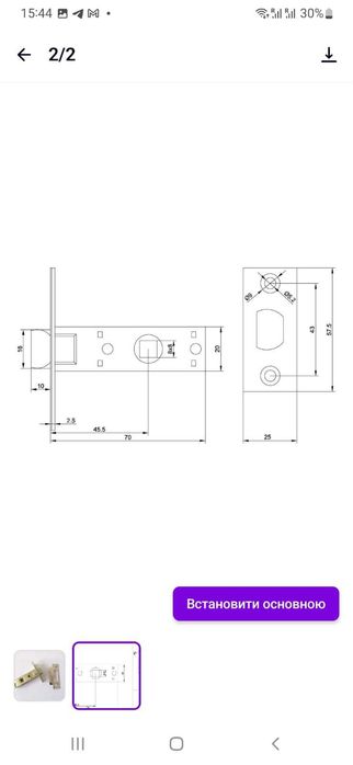 Врізні замкі, защіпкі, нажимні ручкі Гурт зі складу м. Бровари