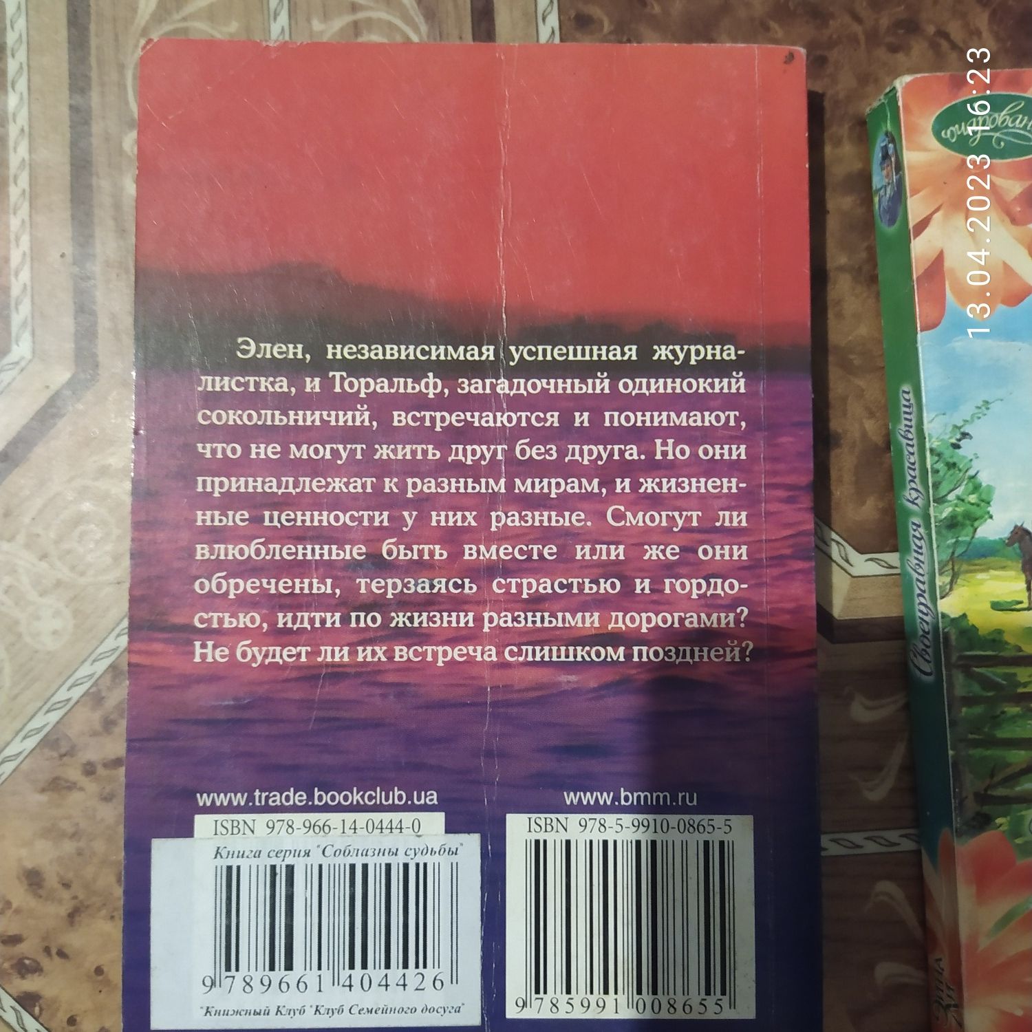 Романи. Бенке. Ли. Кейн. Рич.Джонсон.Беллоу