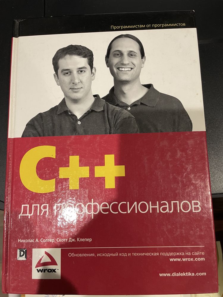 Книги IT, Linux, C++