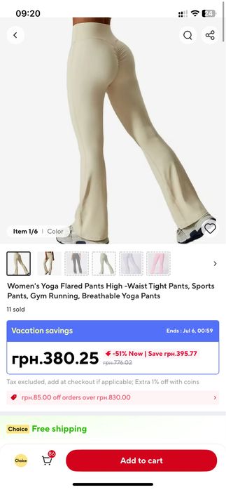 Нові штани не підійшов розмір