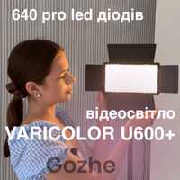Мощный видеосвет Varicolor Pro Led U600+ (3200-6500K) со штативом