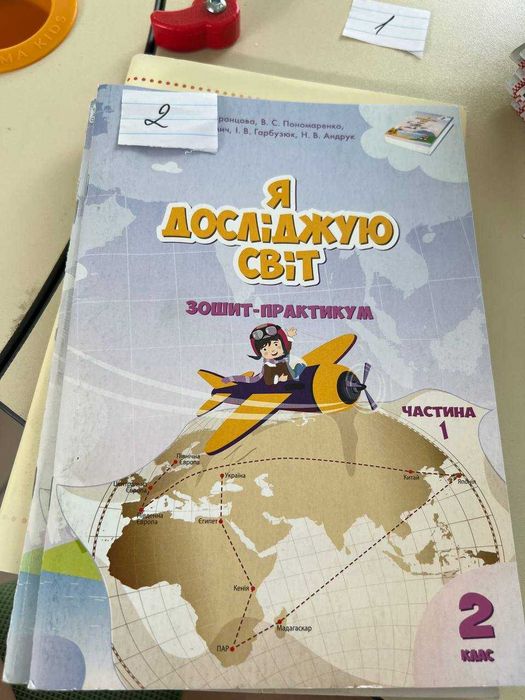 Я досліджую світ