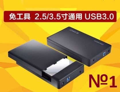 Карман для HDD 3.5" SATA USB 3.0 Orico 3588US3 оригинал в наличии