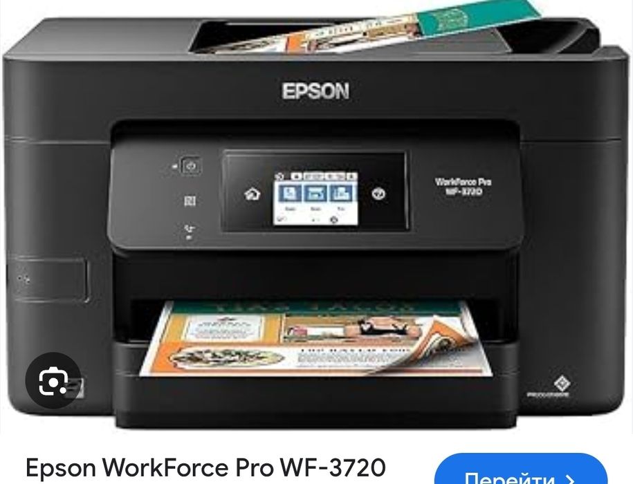 МФУ принтер сканер Epson WorkForce Pro WF 3720
