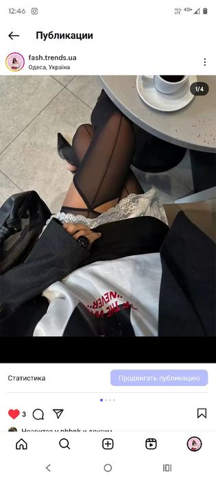 Трендові колготи з розрізом та полоскою