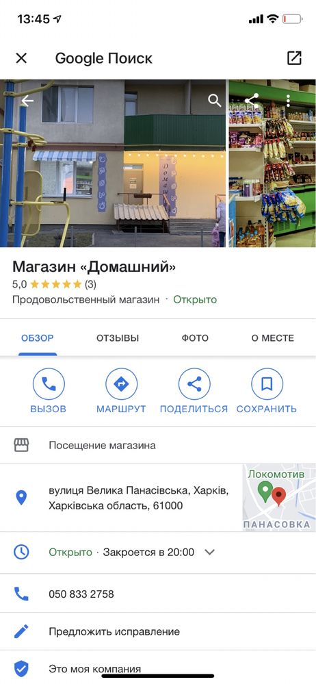 Комерція 60м.кв