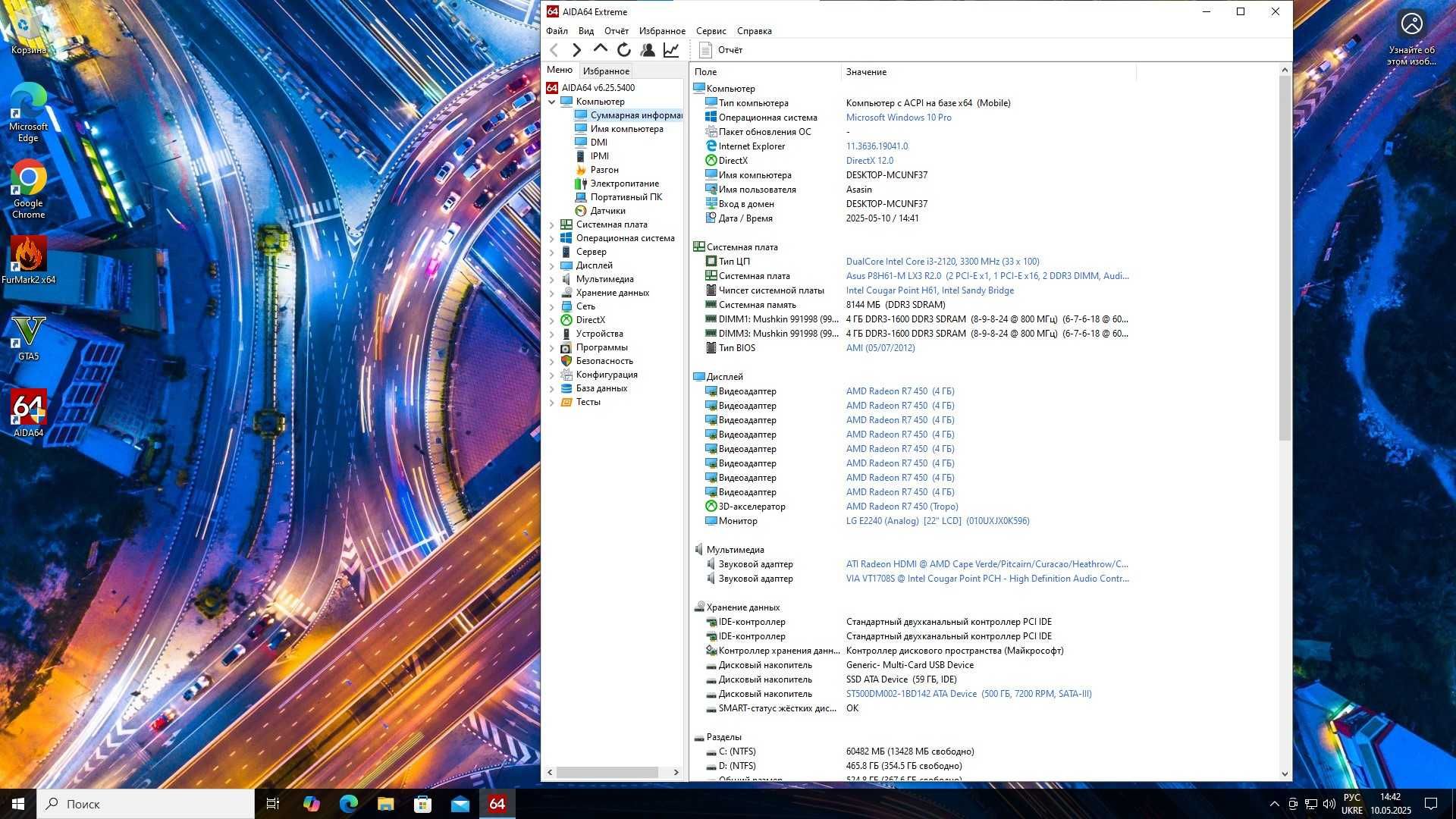 Ігровий бюджетний компютер ASUS Intel +8Gb +SSD +відеокарта 4Gb GDDR5
