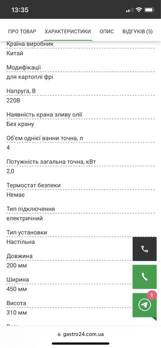 Фритюрниця електрична