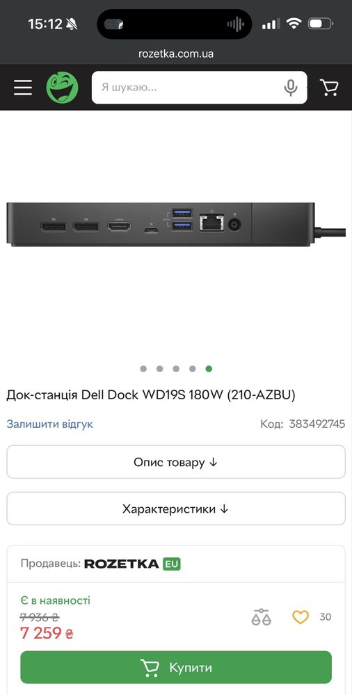 Док-станція Dell Dock WD19S 180W