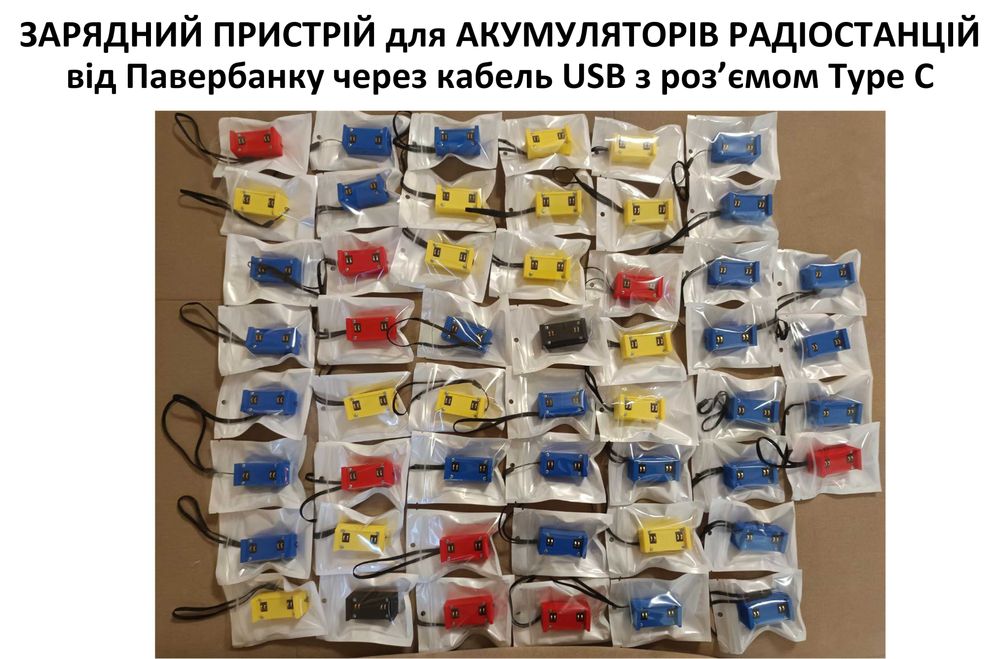 Зарядка рації Motorola DP, R7 від павербанку з TYPE C