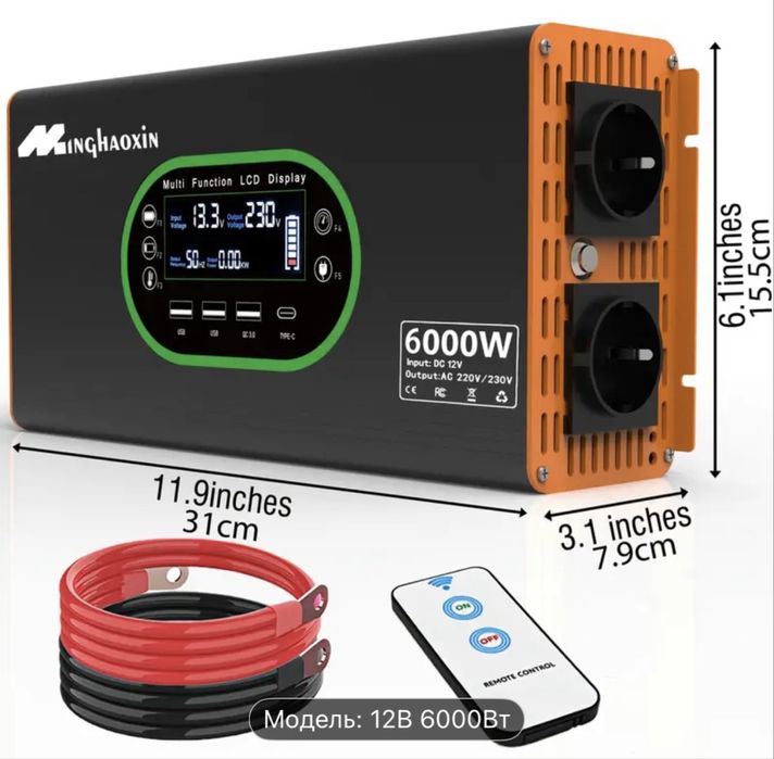 Інвертор електричний