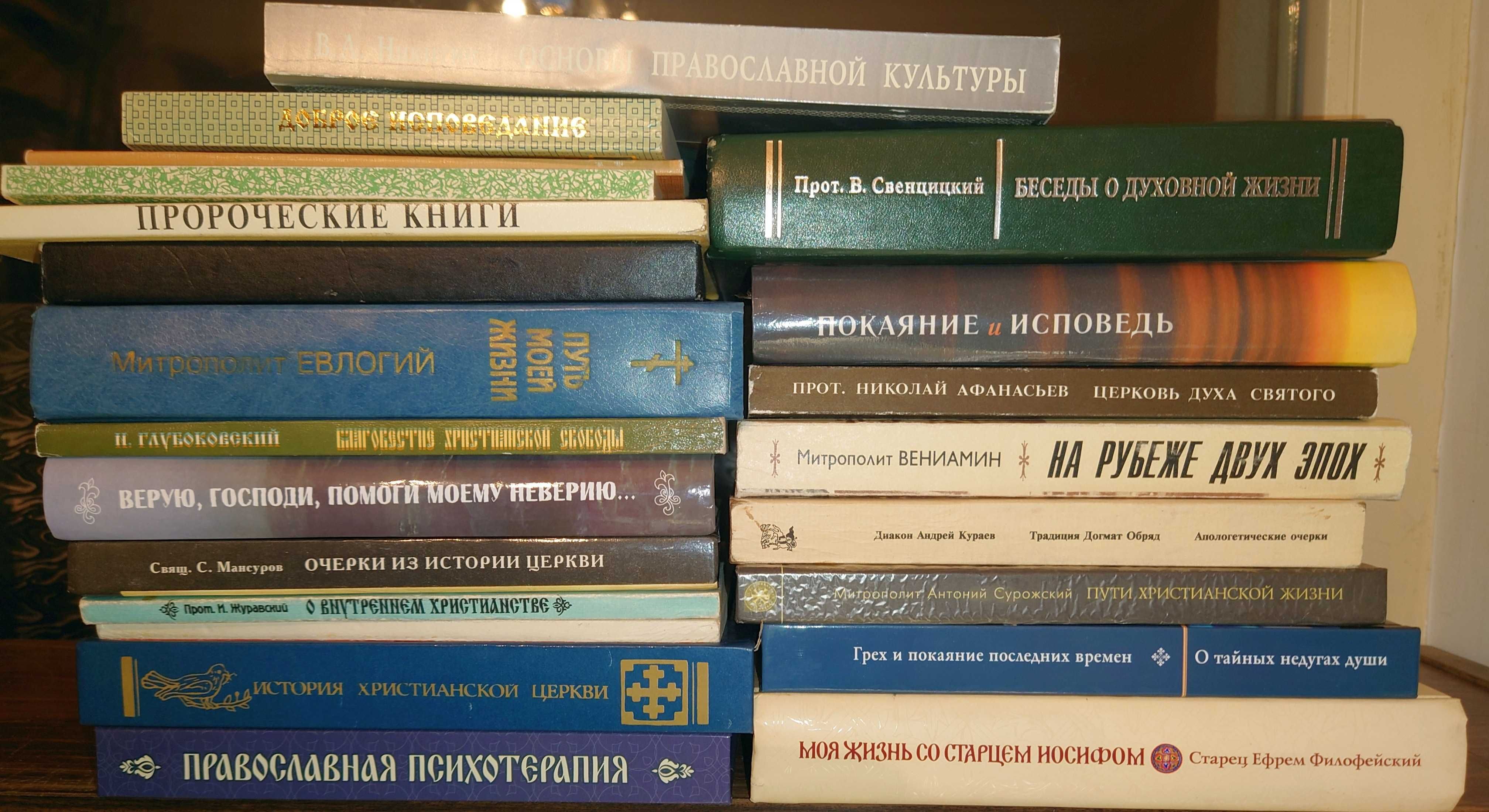 Книги христианская литература 8