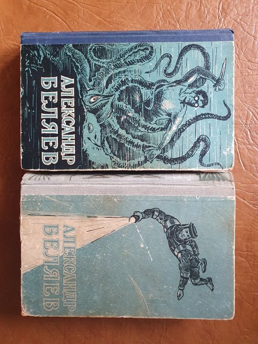 А. Беляев Избранные научно-фантастические произведения в двух и в трёх