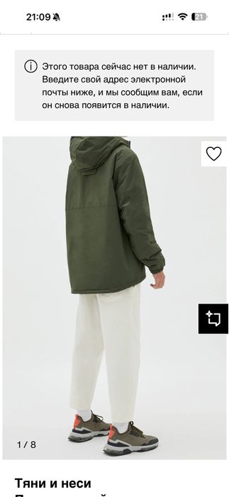 Куртка анорак М   Pull&Bear