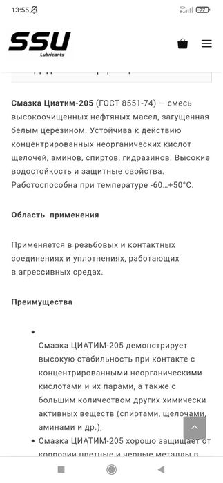Продам циатим солидол автопылесос