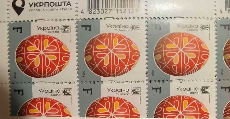 Поштові марки України нижче номіналу