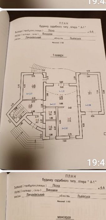 Продаж будинку 300 м кв Винники вул Лісна