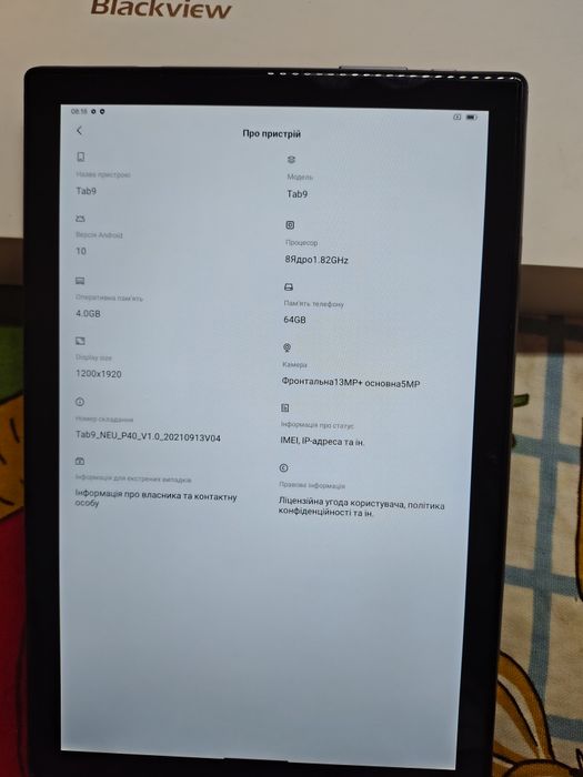 Планшет Blackview Tab 9 як новий 4/64 повний комплект