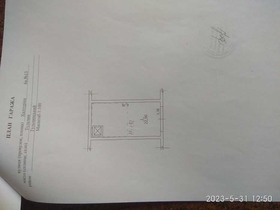 Гараж з погребом,з документами