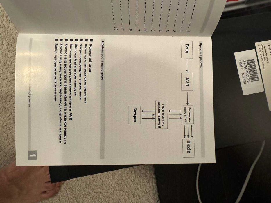 Безперебійник LogicPower LPY-500VA (чиста синусоіда) +AGM 12V 40Ah