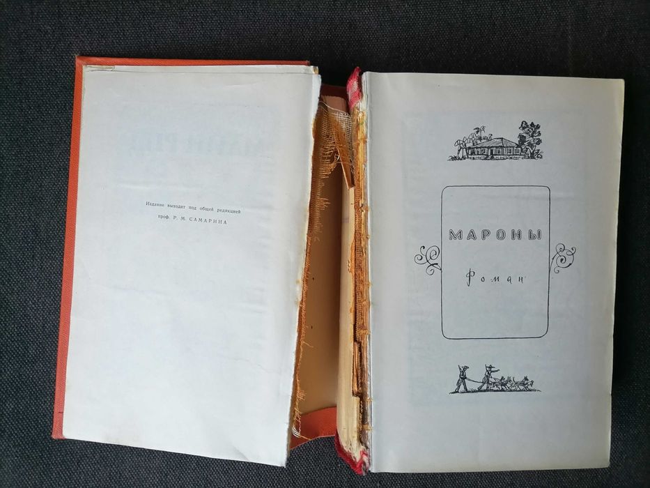 Майн Рид, собрание сочинений в 6ти томах