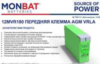 Аккумулятор/Baterry/PowerBank/ИБП/ б/у, 180Ач, 12V. Ресурс 70-80%