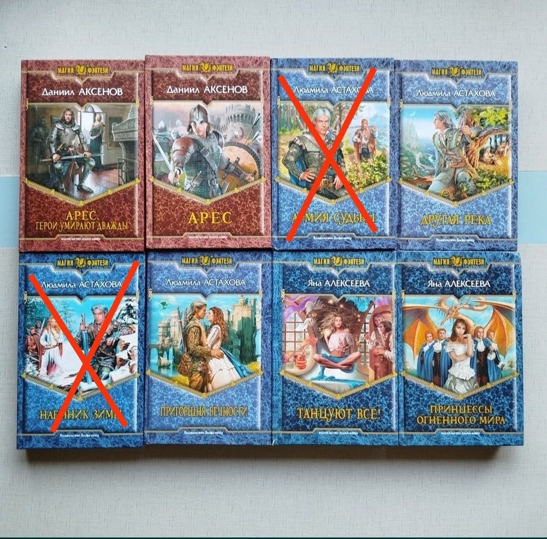 Книги Астахова, Авраменко, Глушановский, Зыков. Серия Магия и Фэнтези.