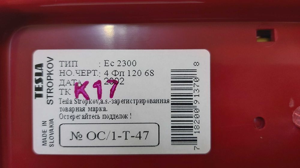Телефон TESLA EC2300