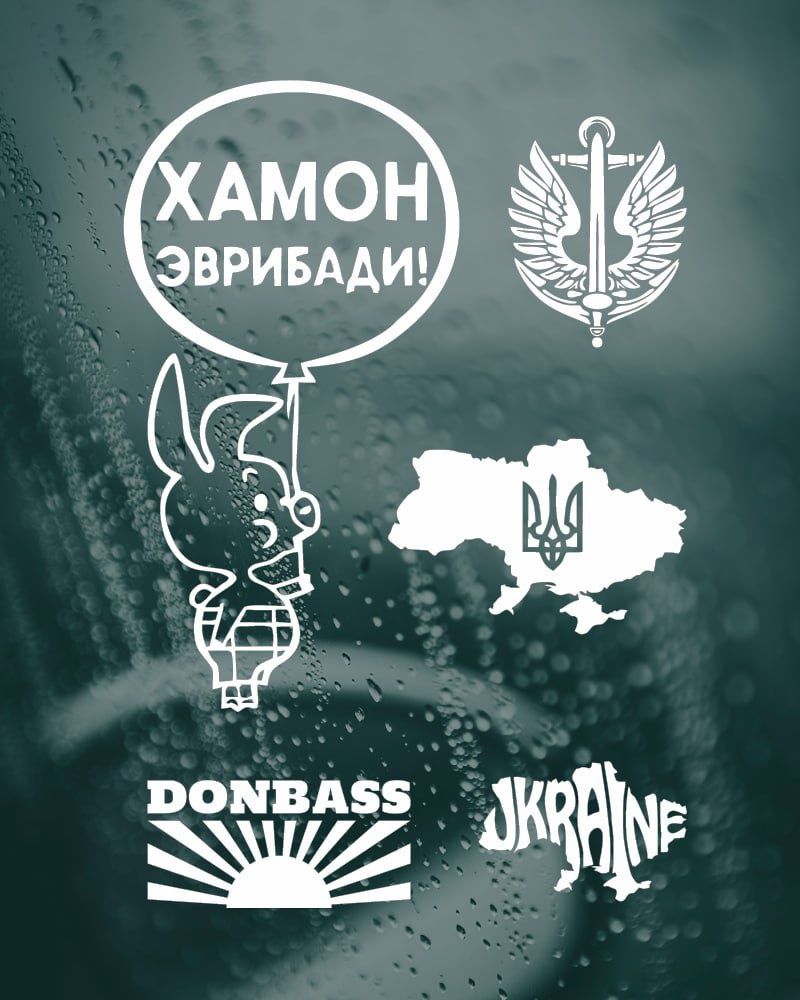 Вінілові наклейки