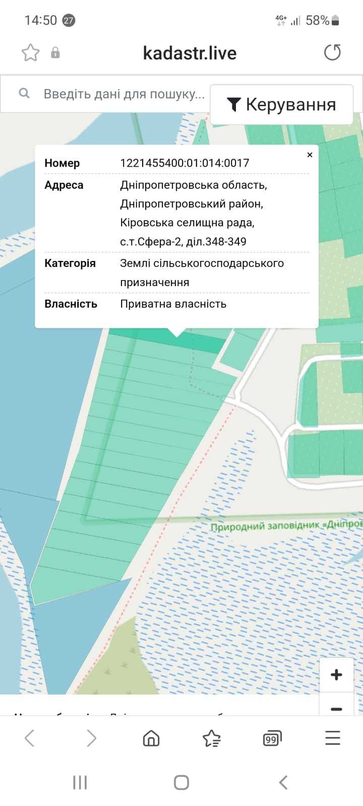 Продам участок земли 0,24 га под застройку дома в Обуховке (Кировское)