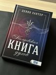 Колдовская Книга Духов - Д. Хантер