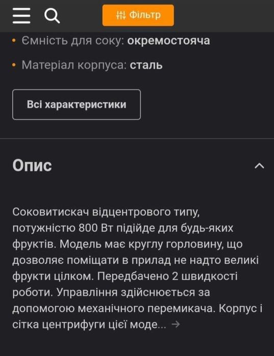 Cоковижималка PHILIPS HR1871