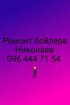 Ремонт бойлера.Чистка